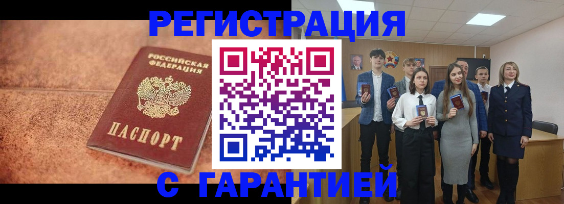 прописка иностранных граждан в Куйбышеве
