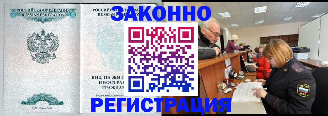 прописка поиск в Куйбышеве