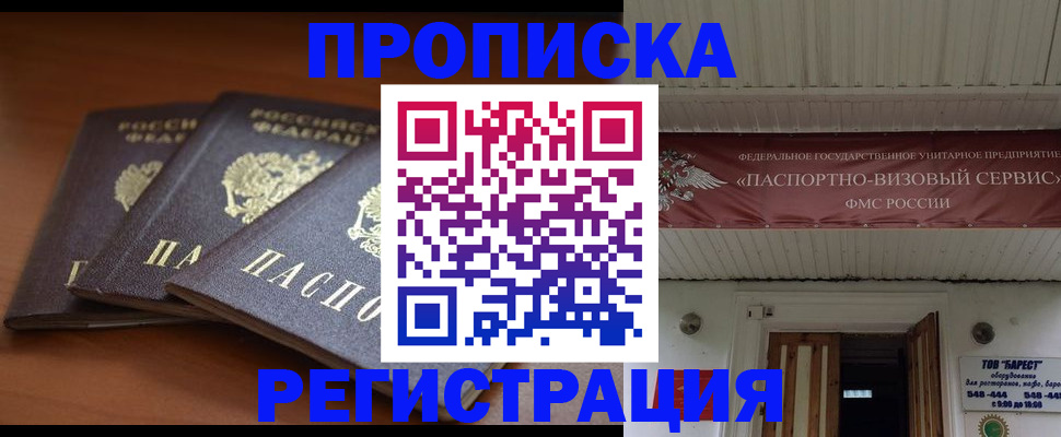 временная регистрация адрес в Куйбышеве