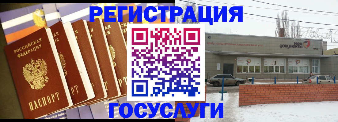 прописка гарантия в Куйбышеве
