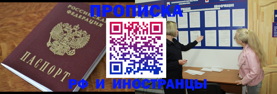 миграционный учет в Куйбышеве