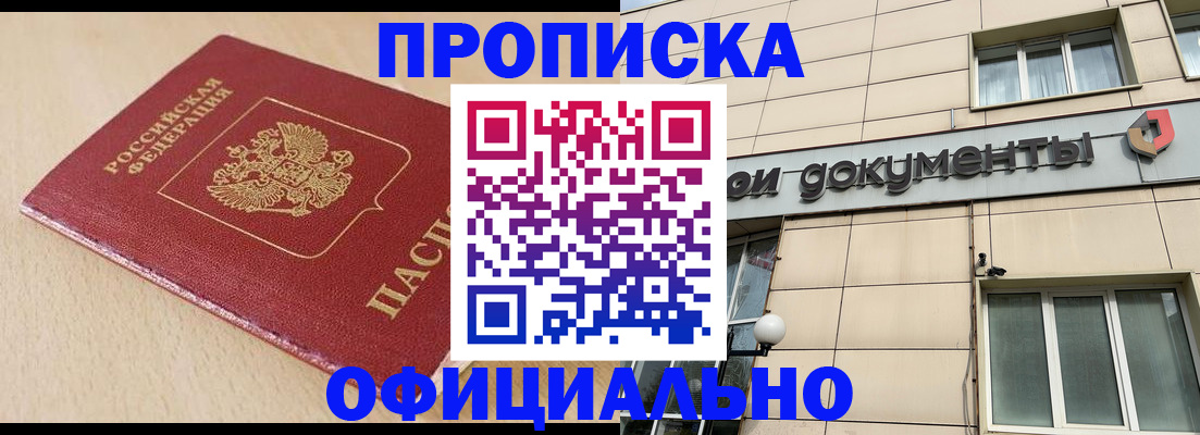 временная регистрация госуслуги в Куйбышеве